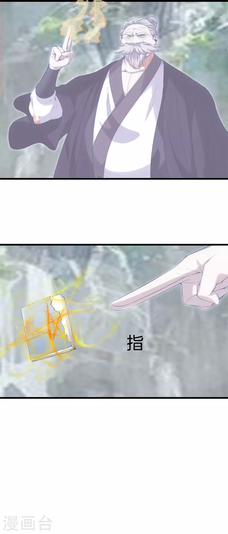 第164话 有缘人 第3页