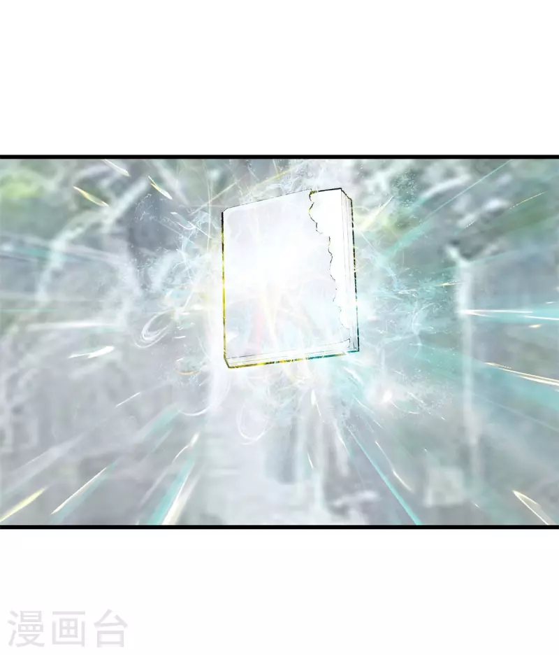 第164话 有缘人 第4页