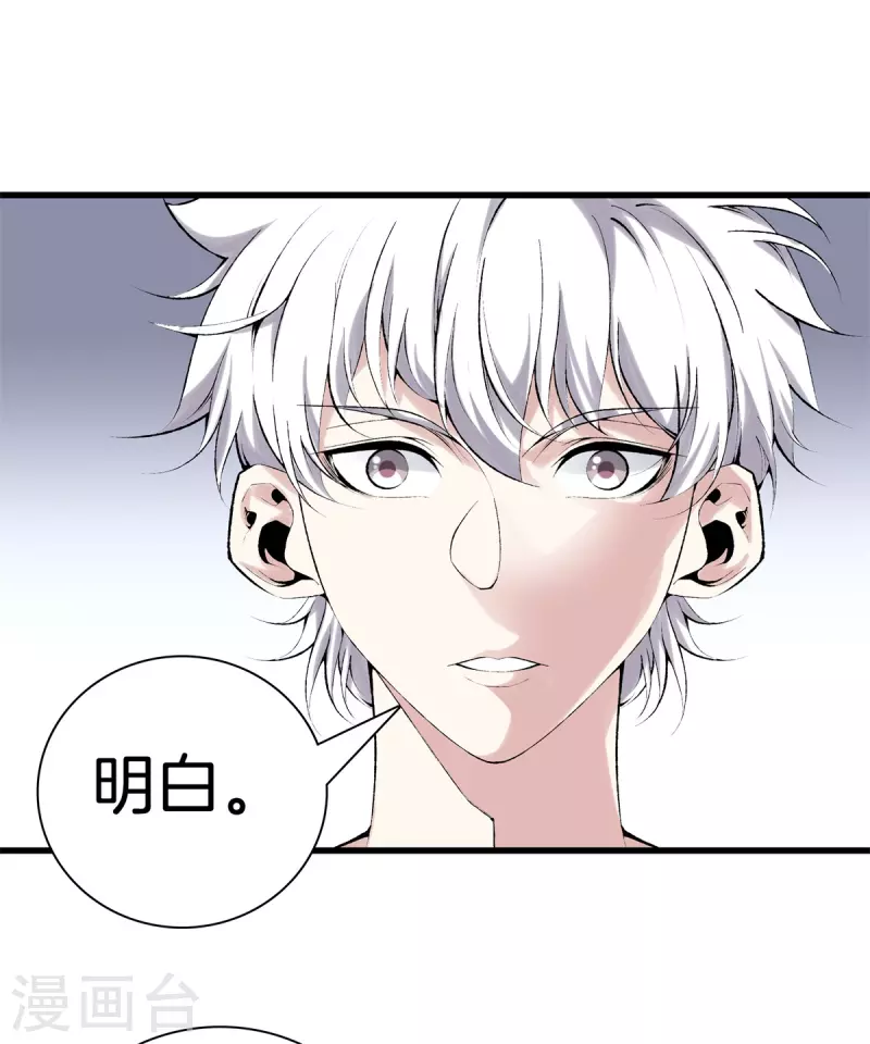 第164话 有缘人 第10页