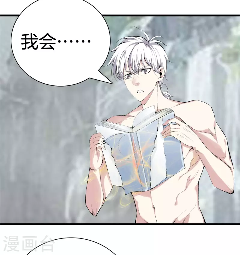 第164话 有缘人 第11页