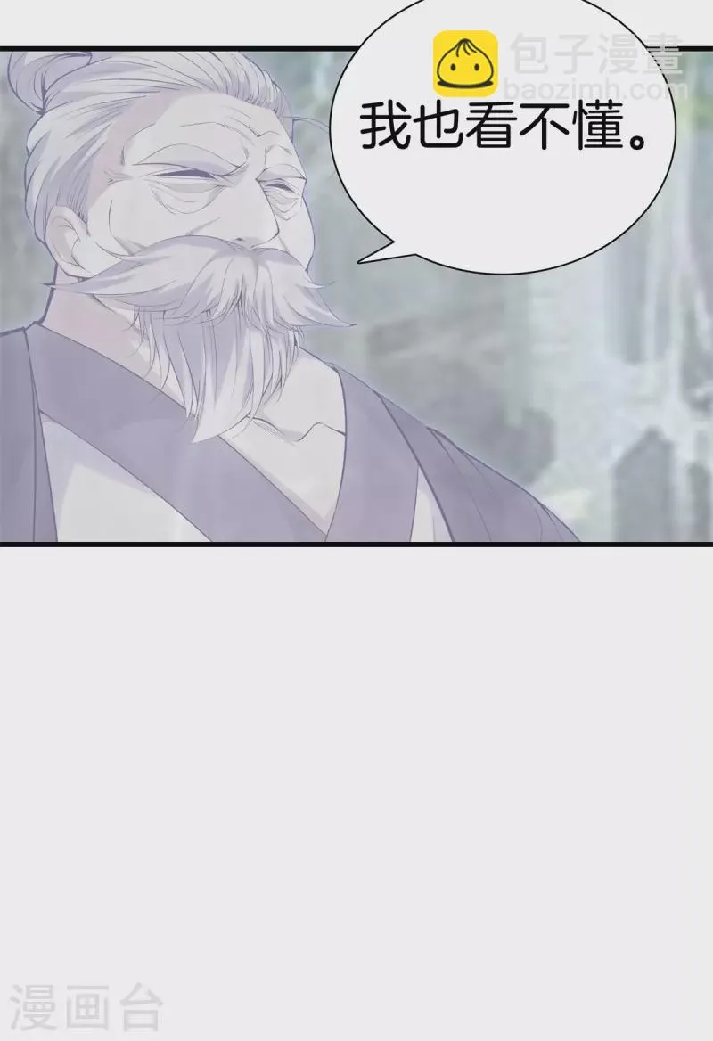 第164话 有缘人 第13页