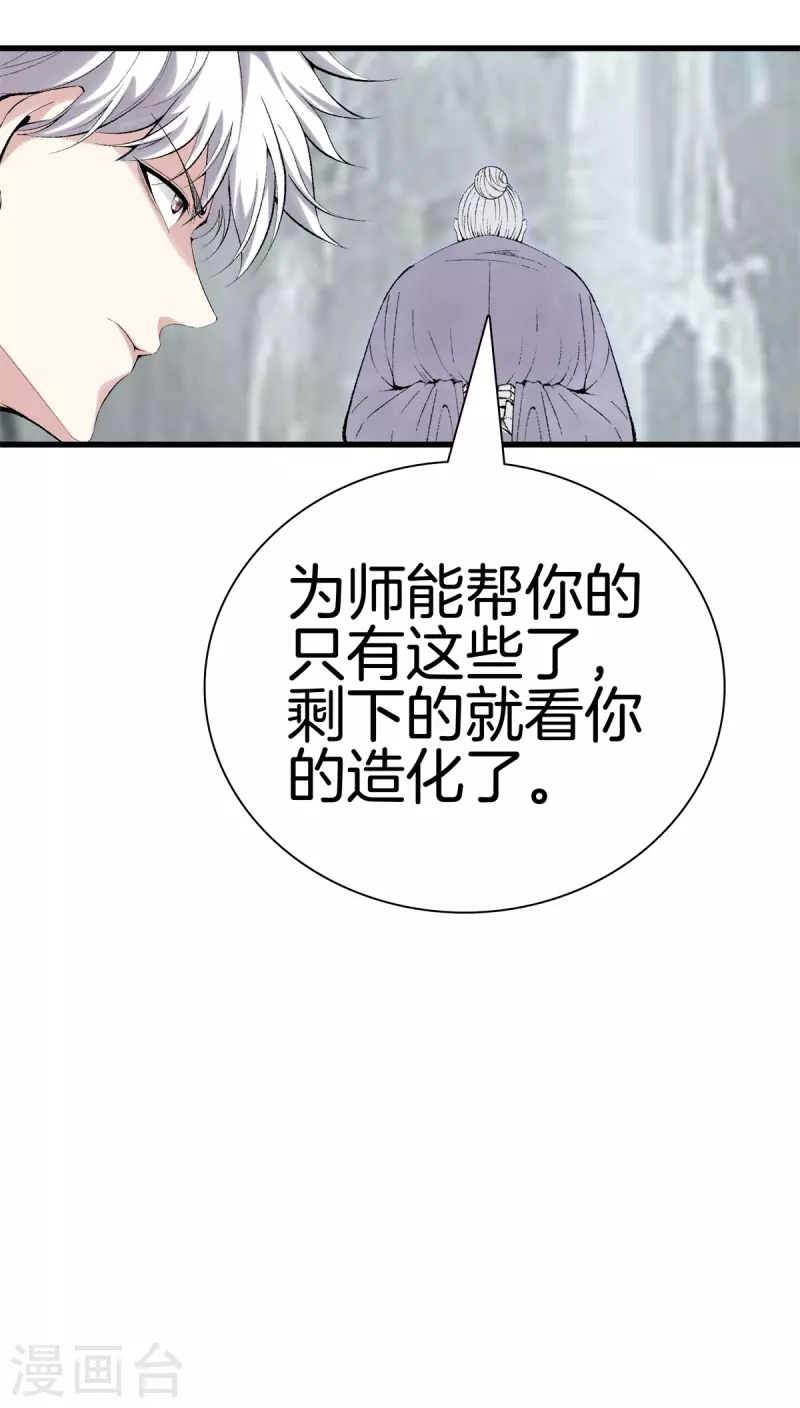 第164话 有缘人 第16页