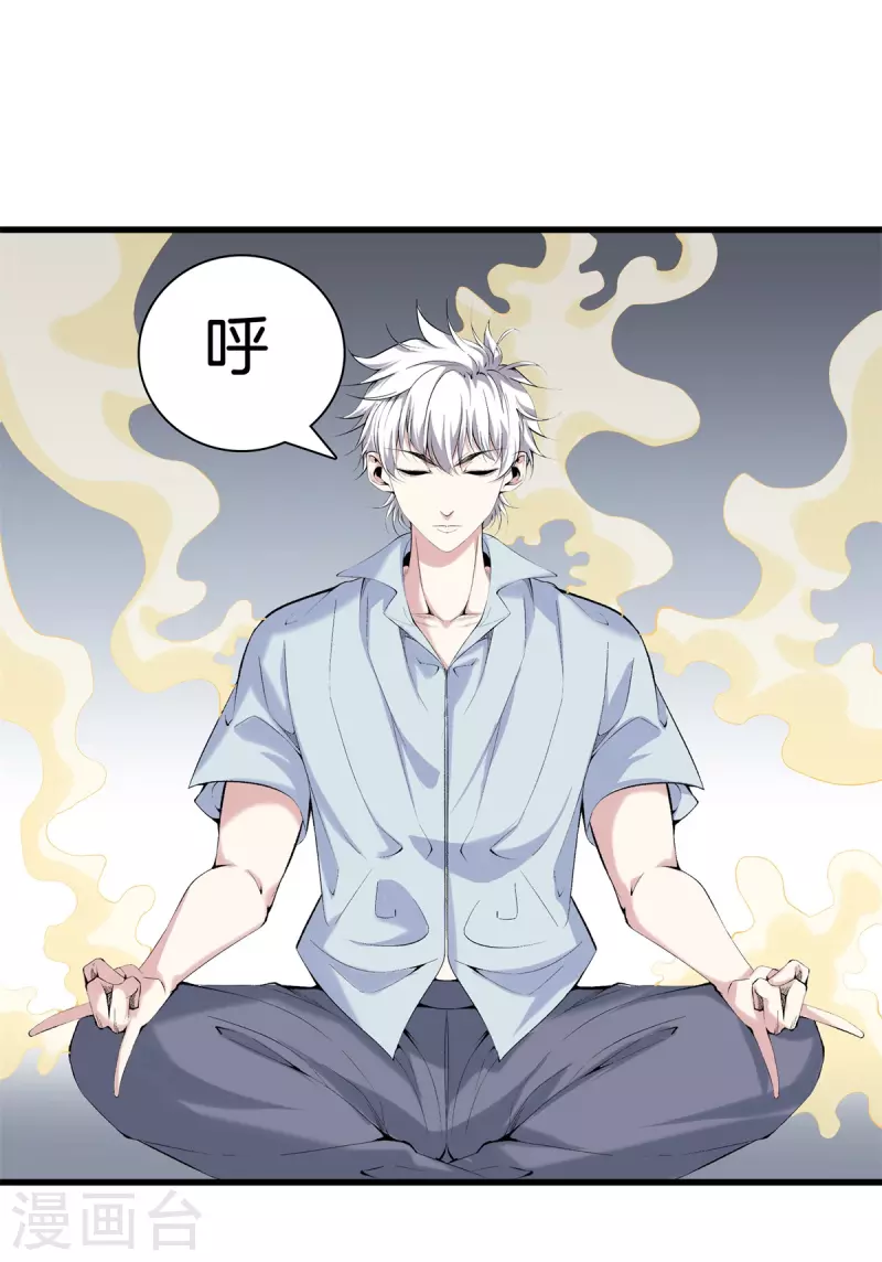 第164话 有缘人 第17页