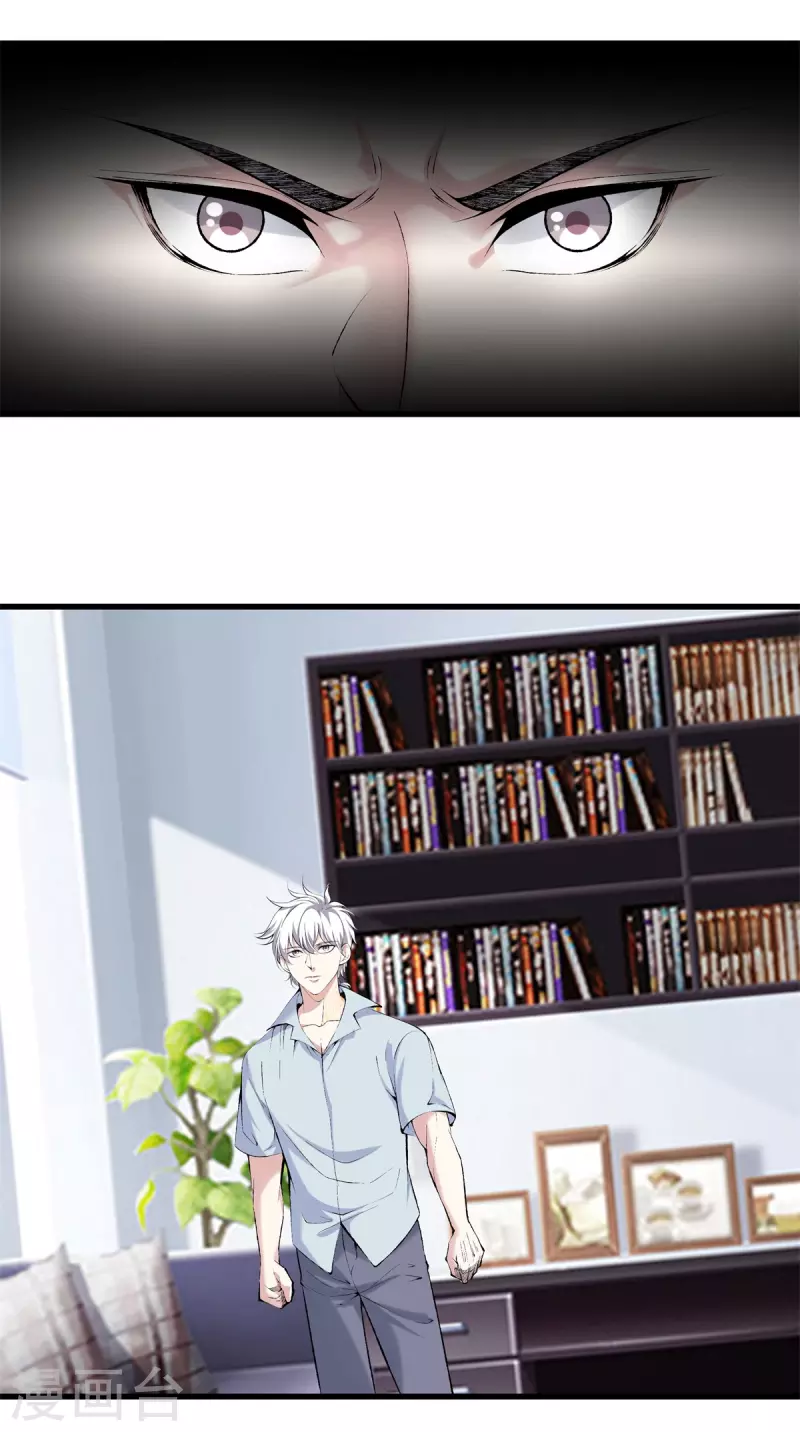 第164话 有缘人 第18页