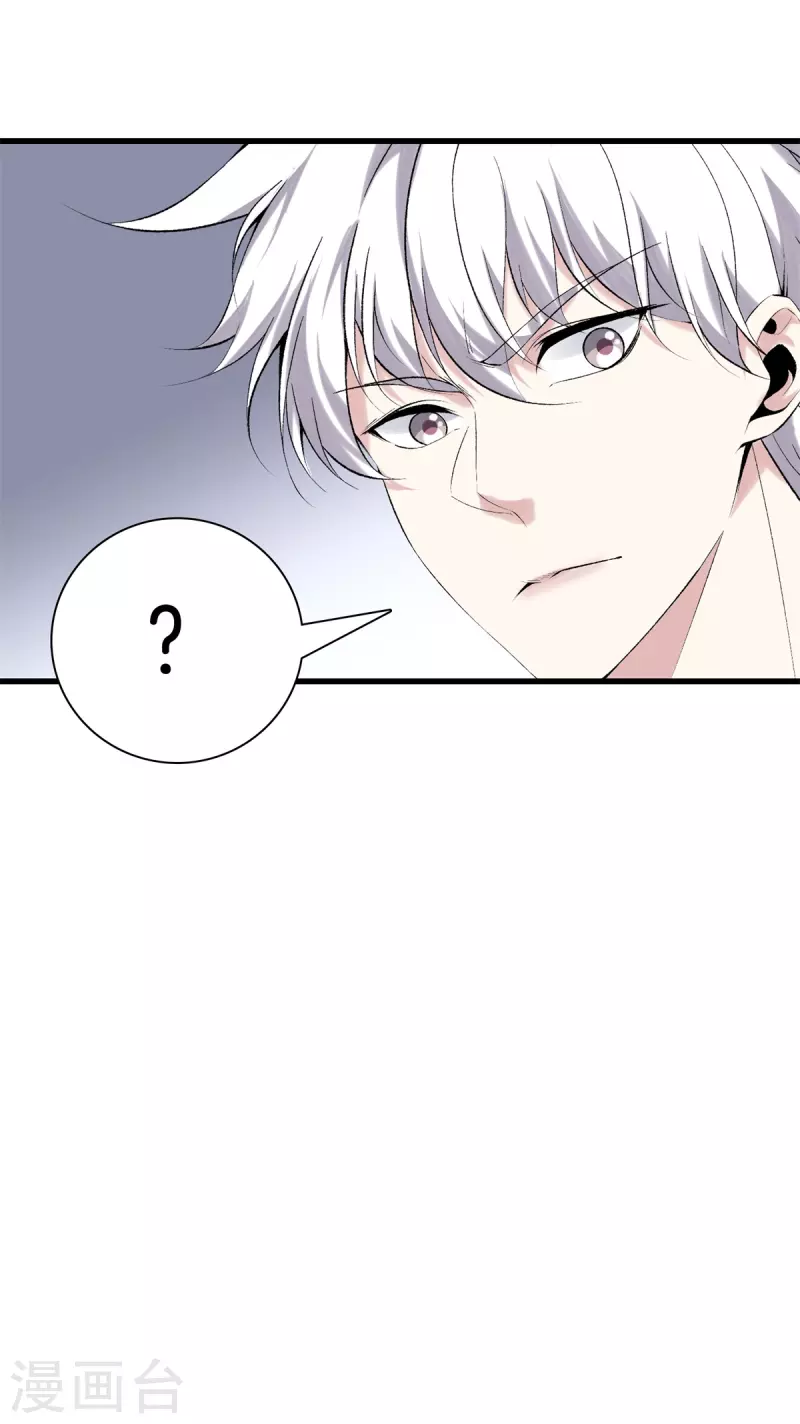 第164话 有缘人 第19页