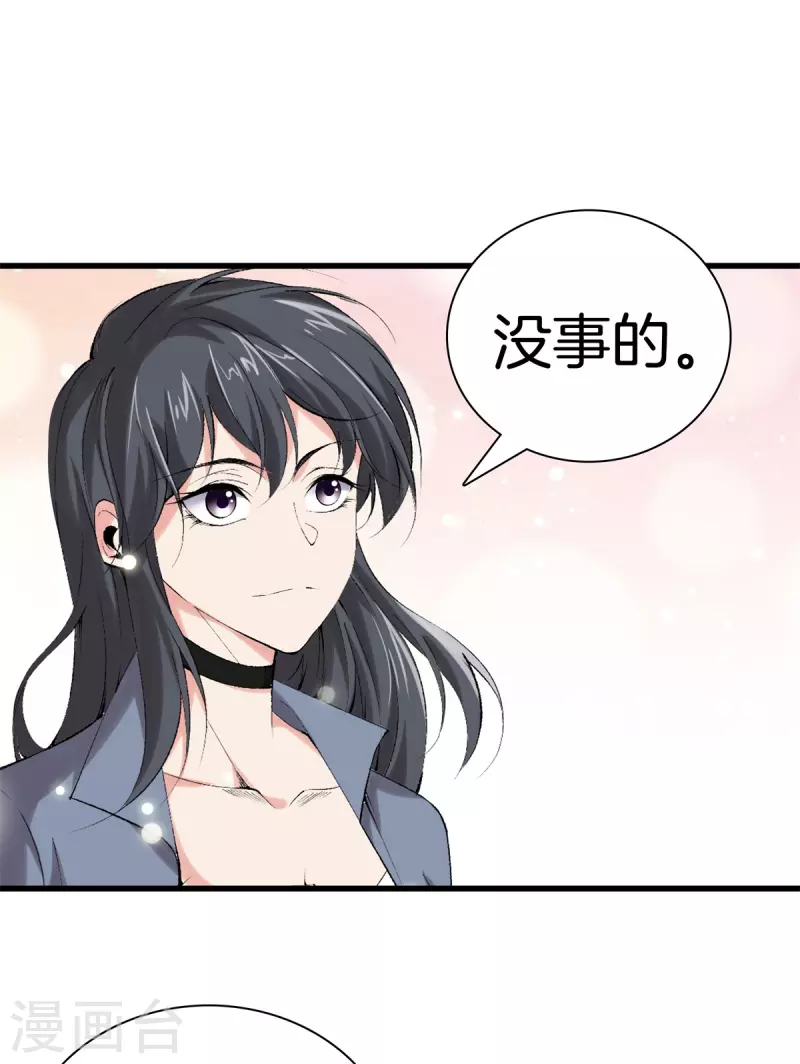 第164话 有缘人 第24页