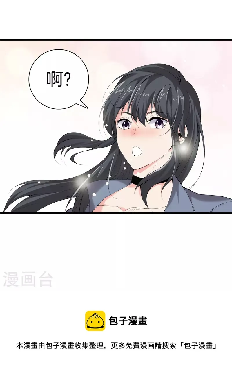 第164话 有缘人 第26页
