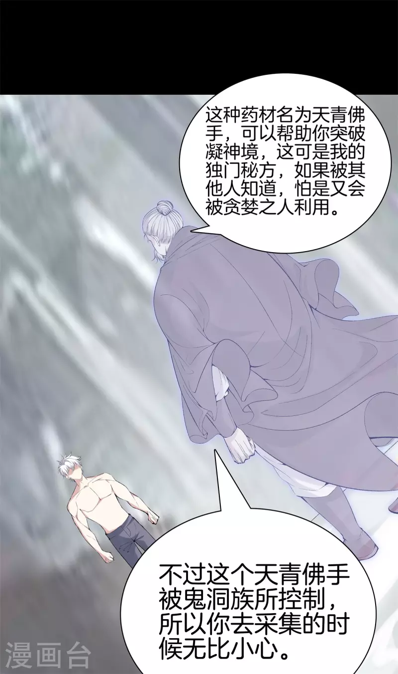第163话 突破 第10页