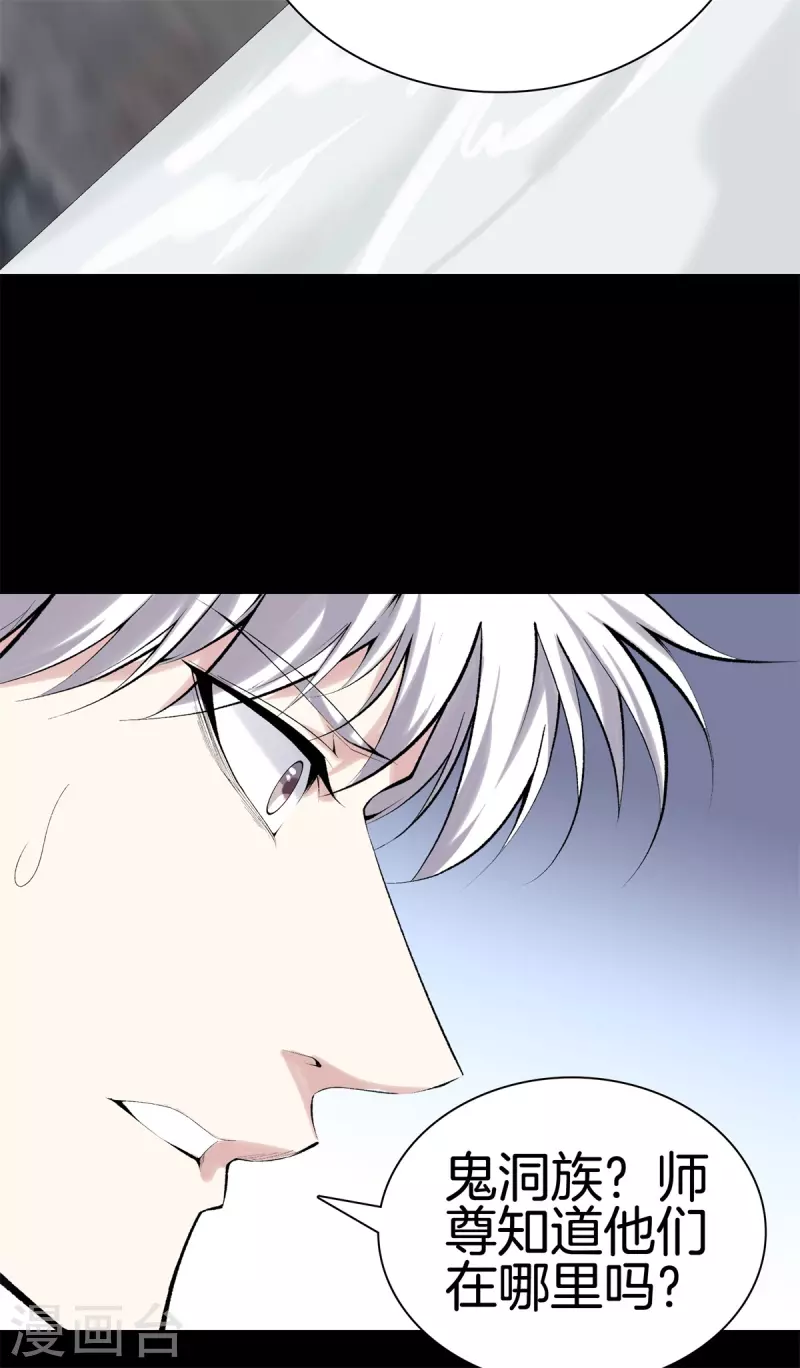 第163话 突破 第11页