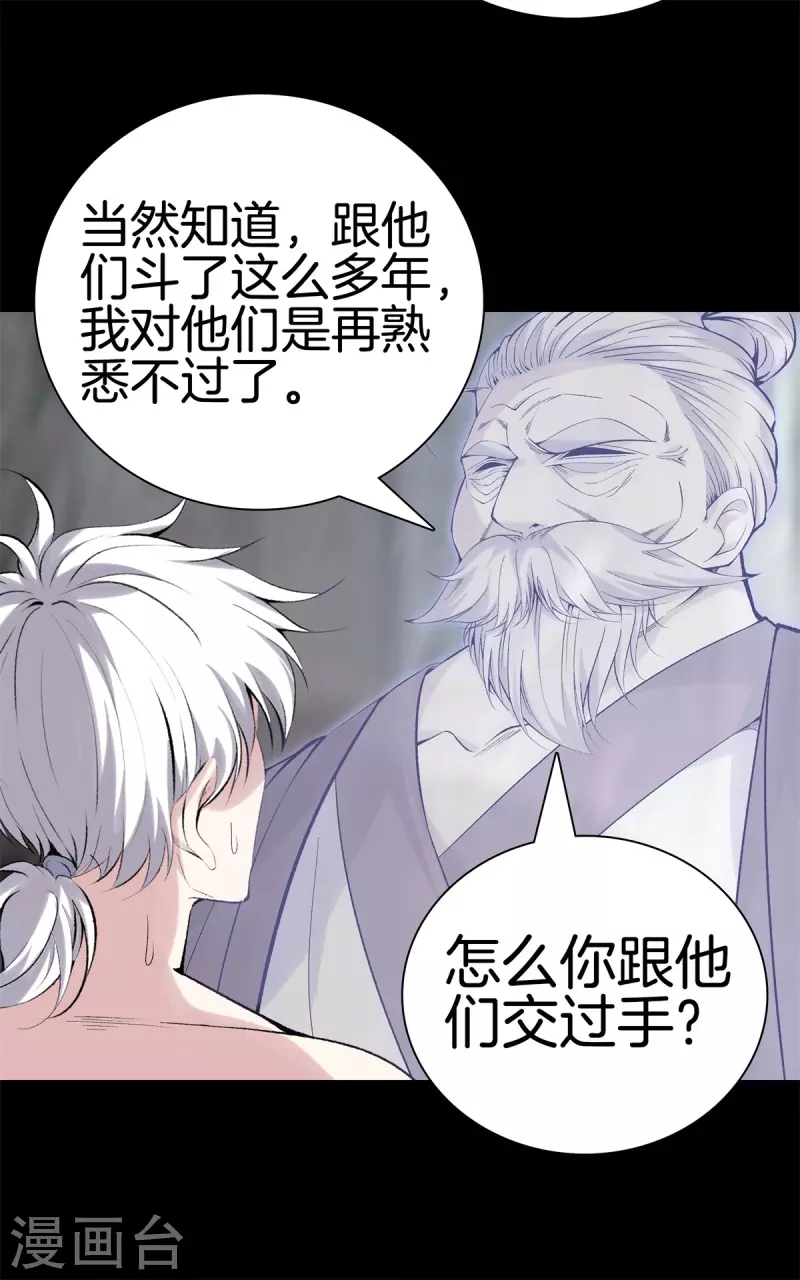 第163话 突破 第12页