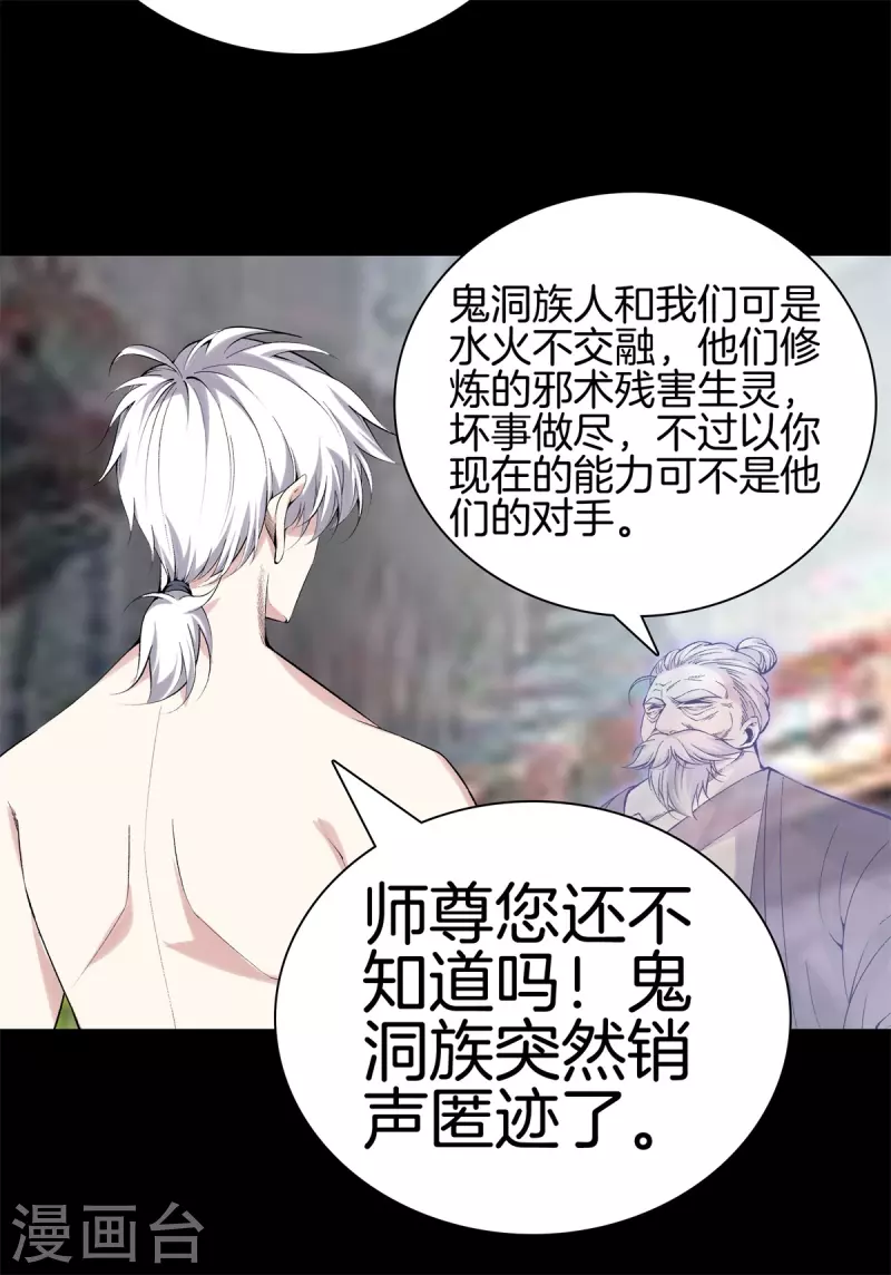 第163话 突破 第14页