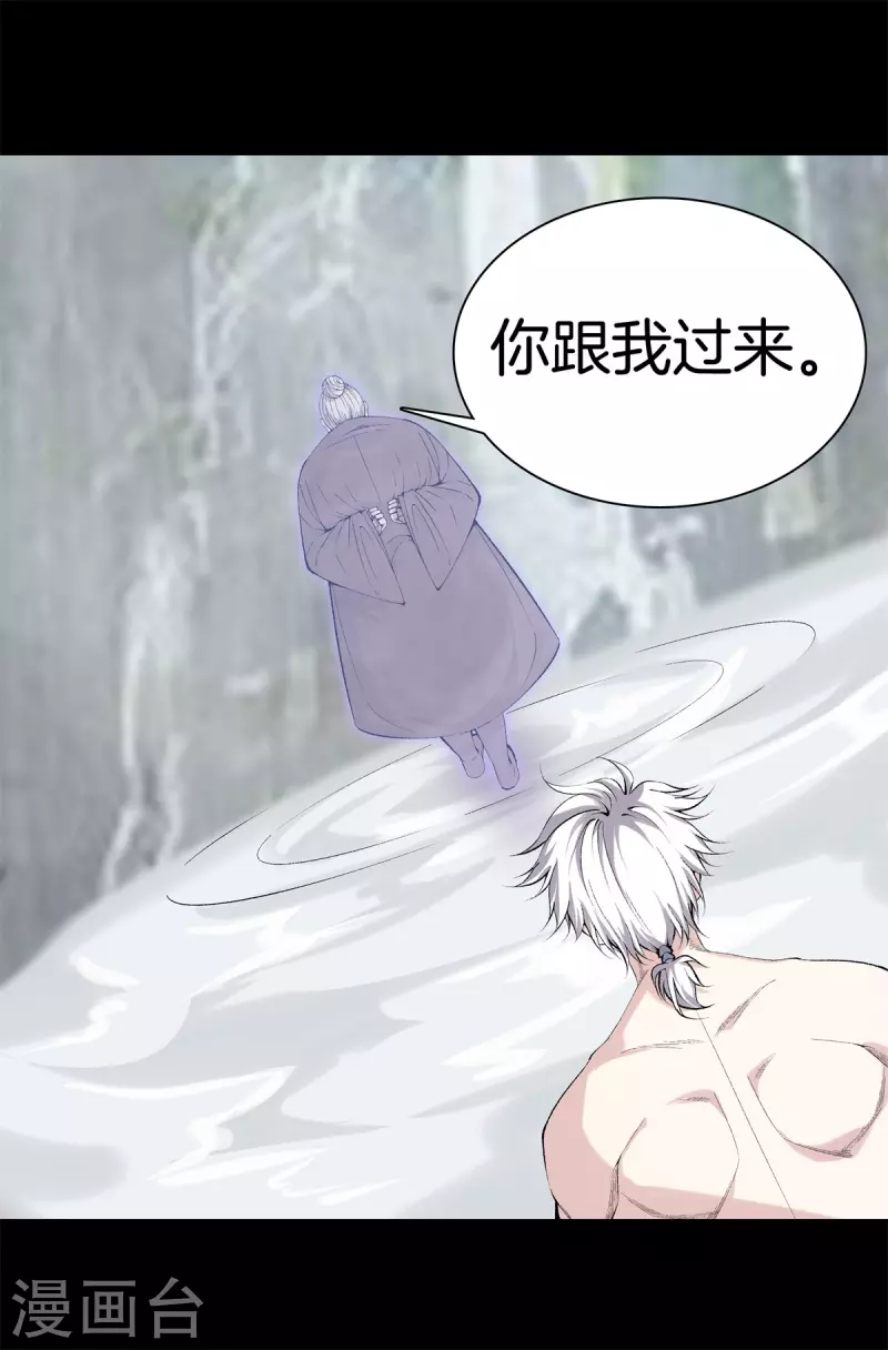 第163话 突破 第16页