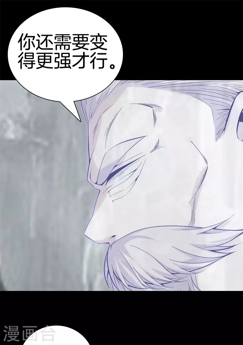 第163话 突破 第17页