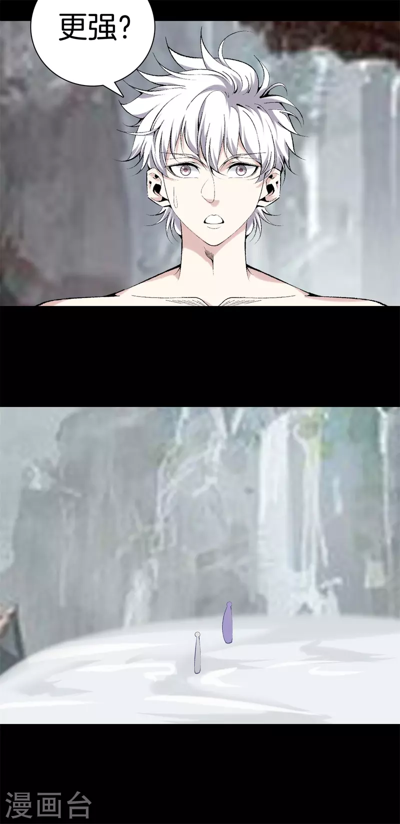 第163话 突破 第18页