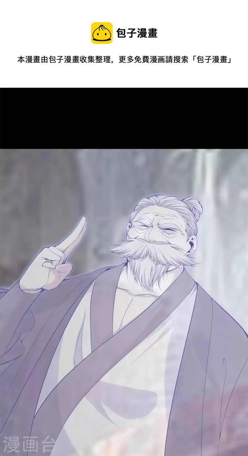 第163话 突破 第19页