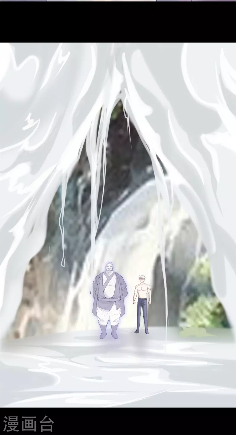 第163话 突破 第20页