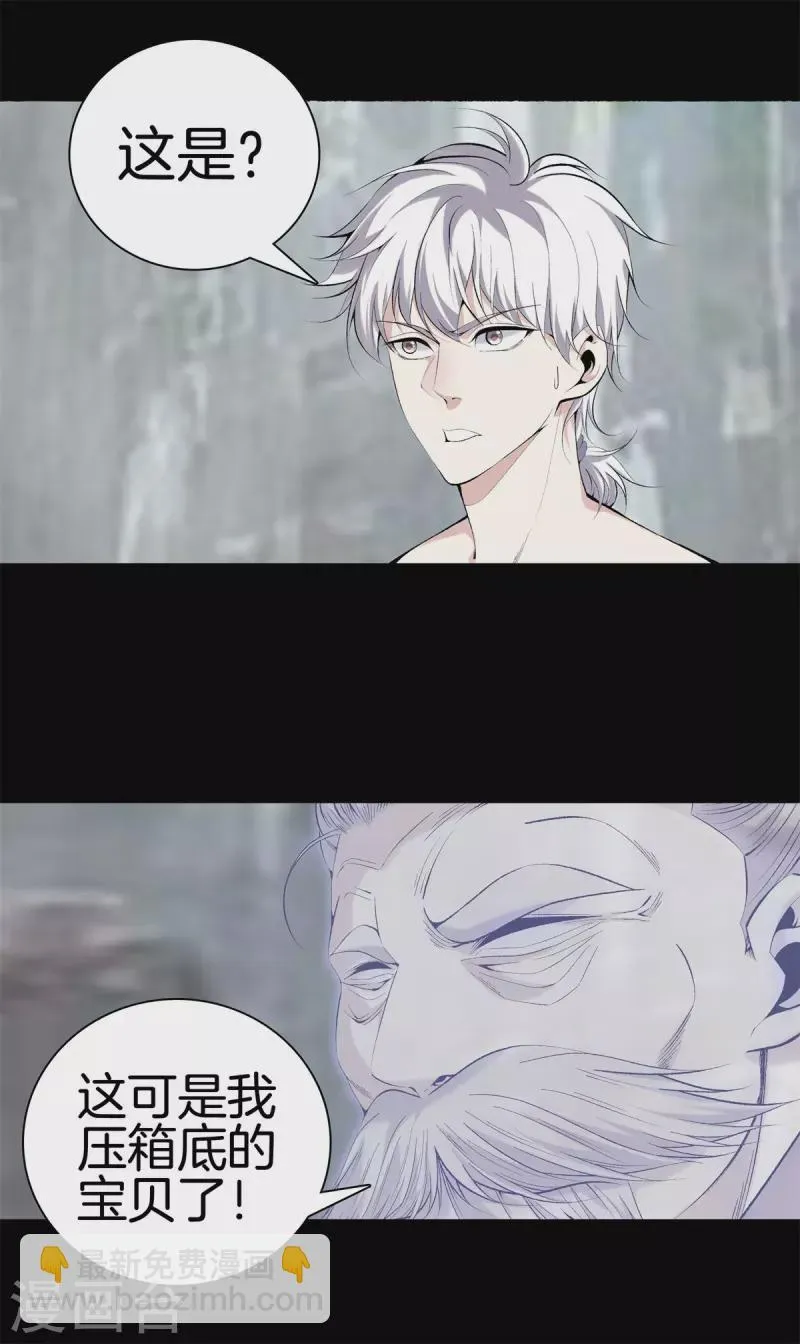 第163话 突破 第21页