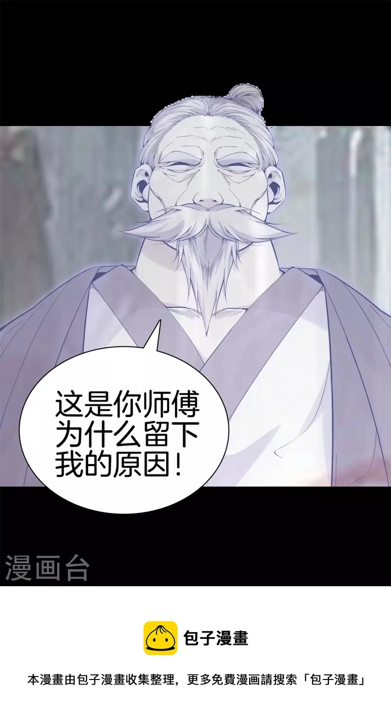 第163话 突破 第24页