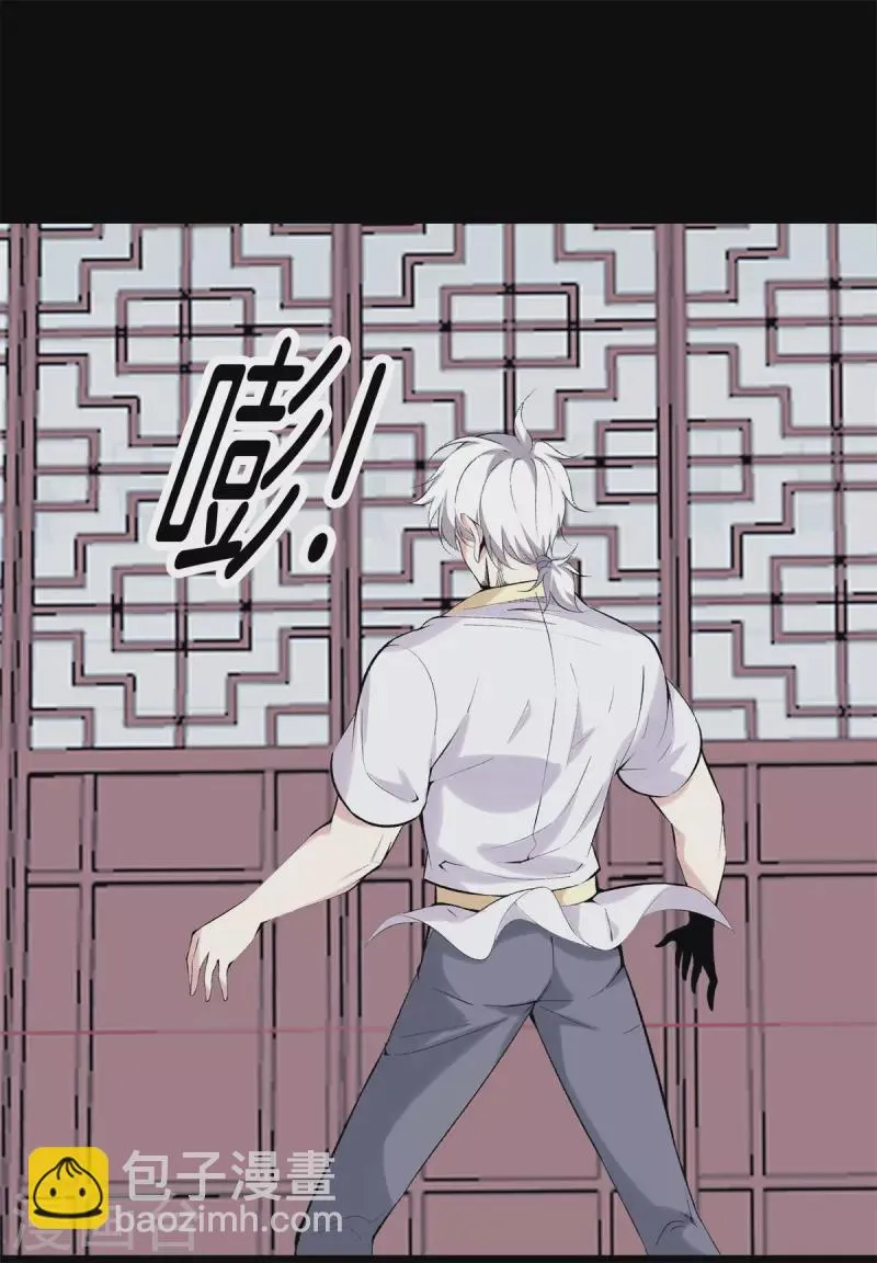 第162话 机缘 第4页