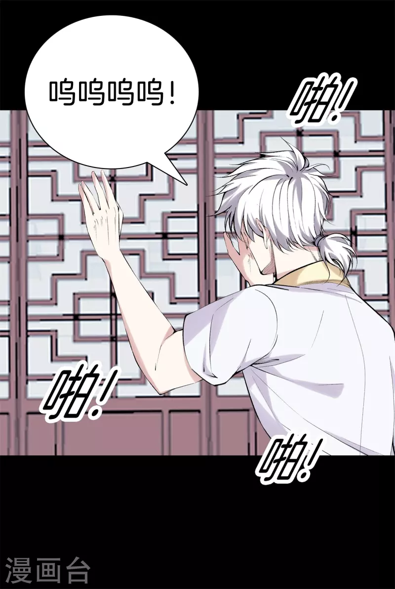 第162话 机缘 第5页