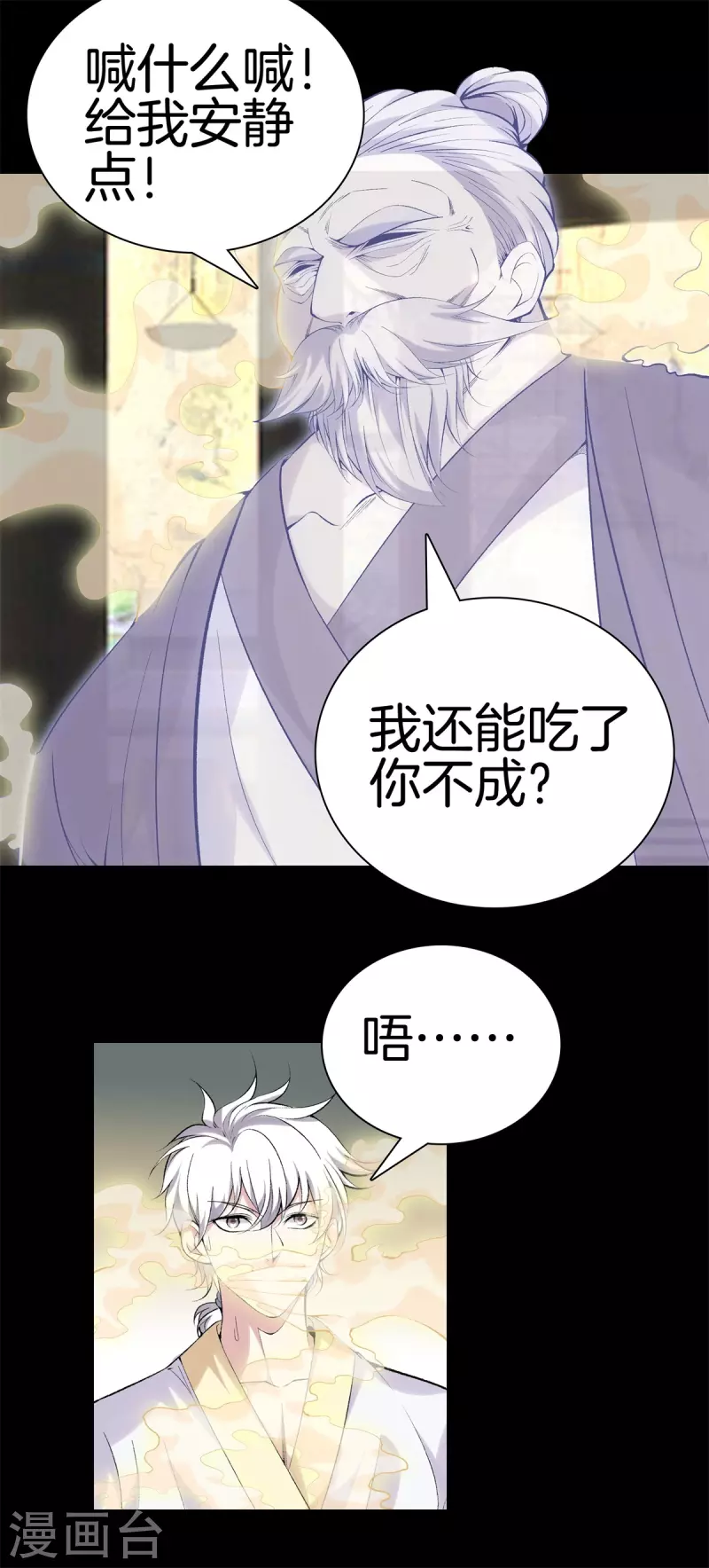 第162话 机缘 第8页