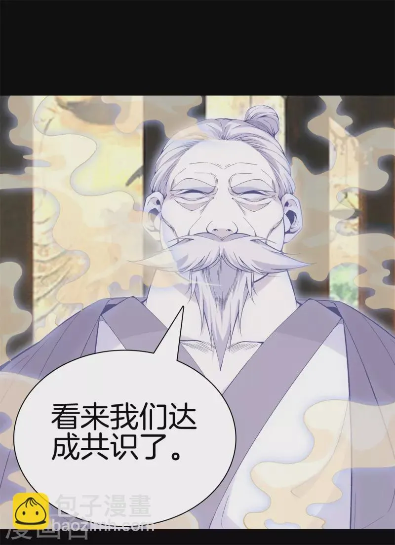 第162话 机缘 第10页