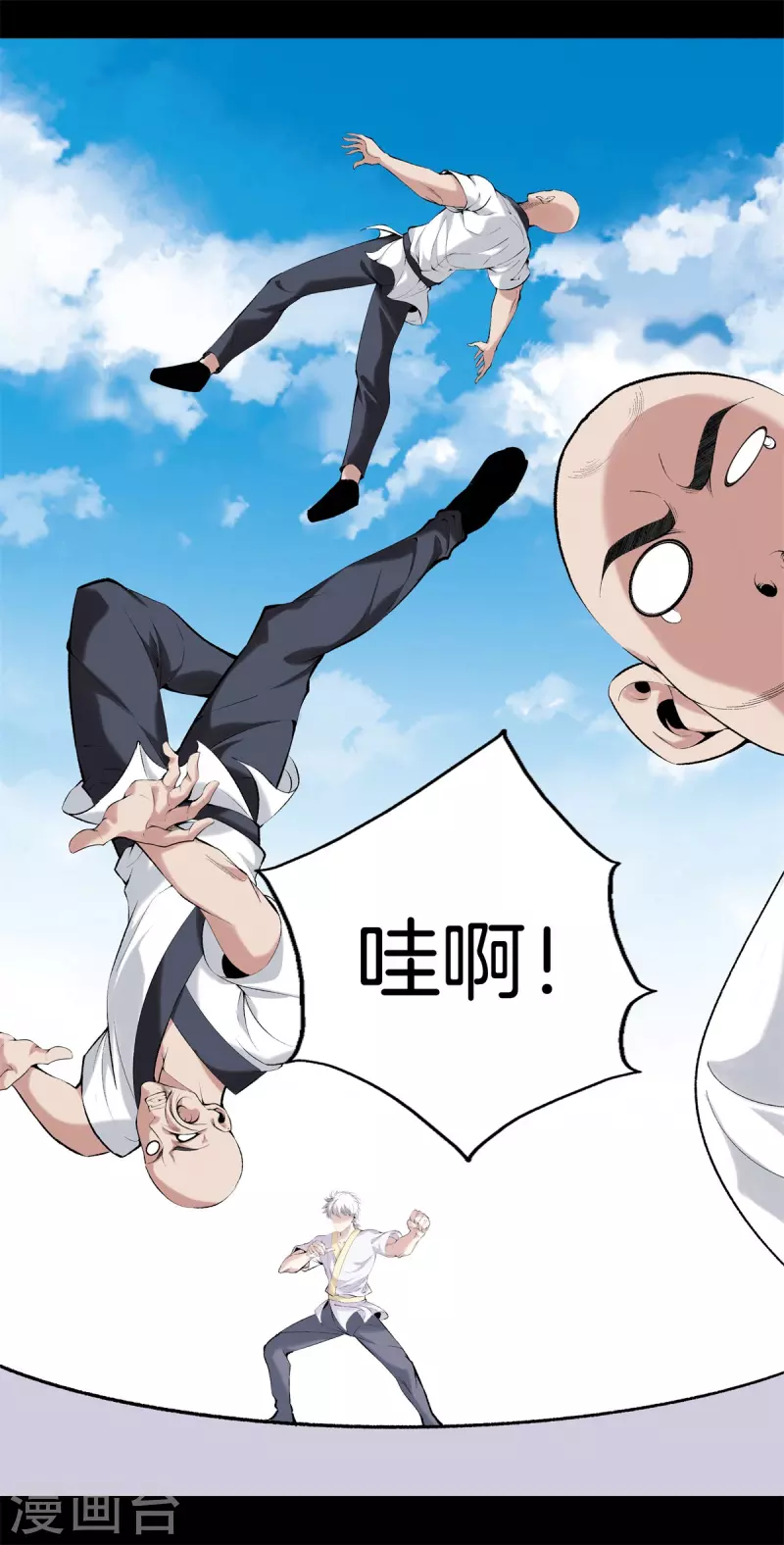 第162话 机缘 第17页