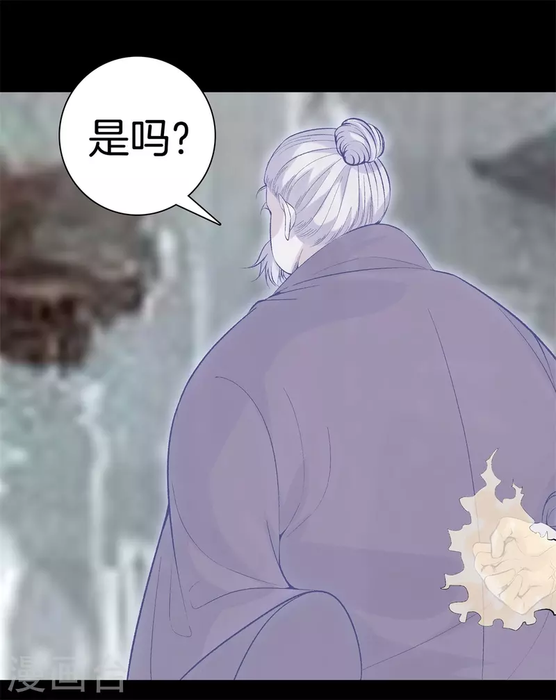 第162话 机缘 第22页