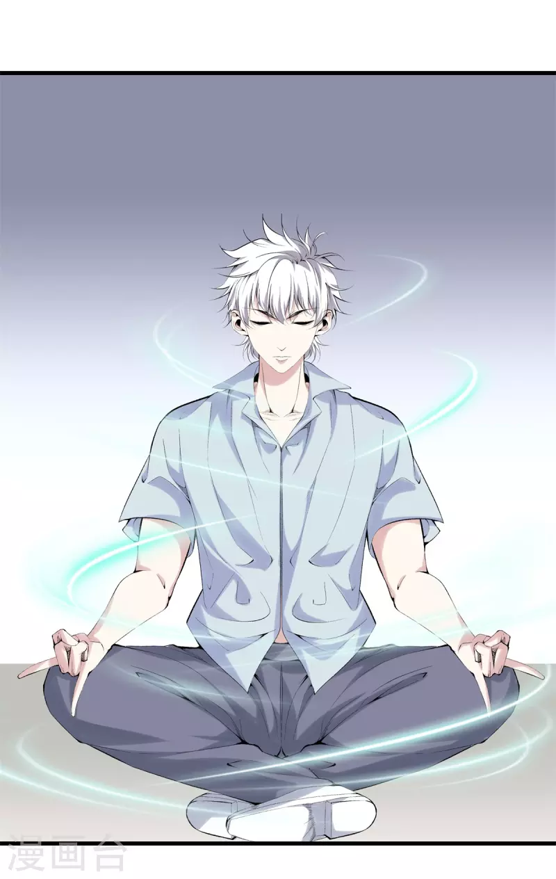 第161话 师尊 第4页
