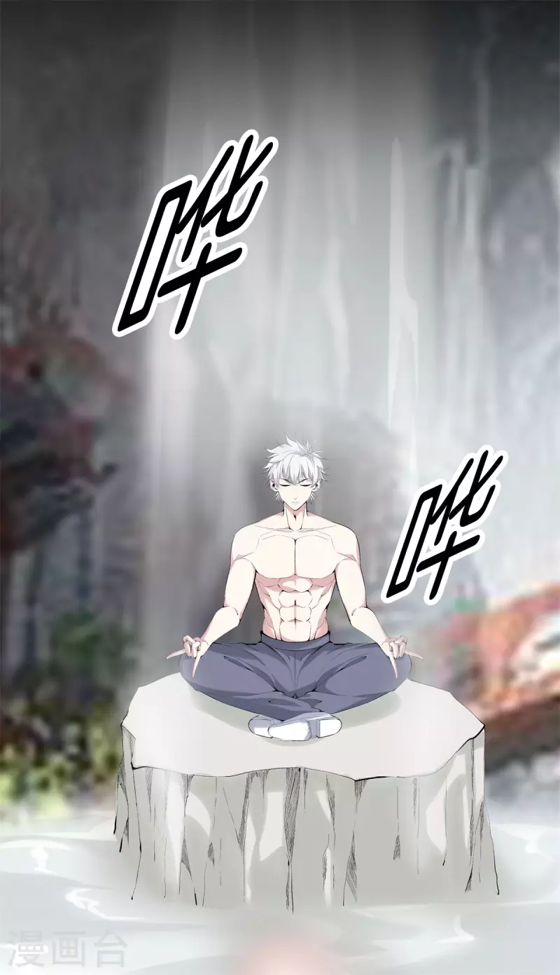 第161话 师尊 第6页