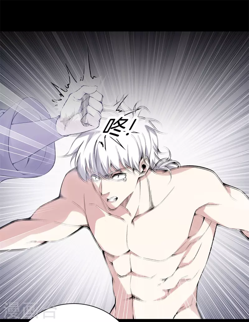 第161话 师尊 第11页