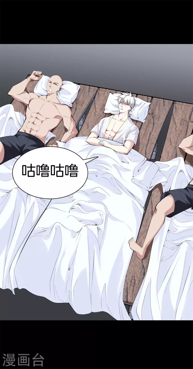 第161话 师尊 第14页