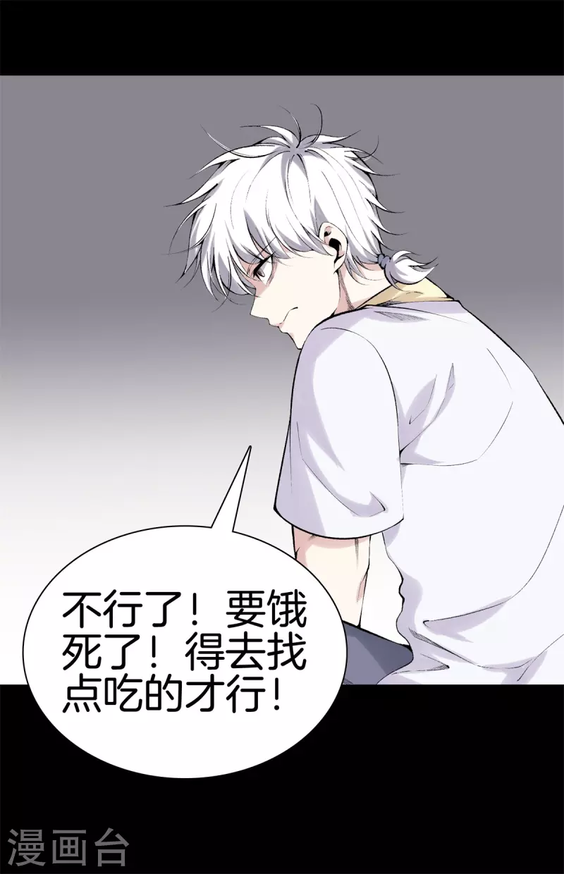 第161话 师尊 第15页
