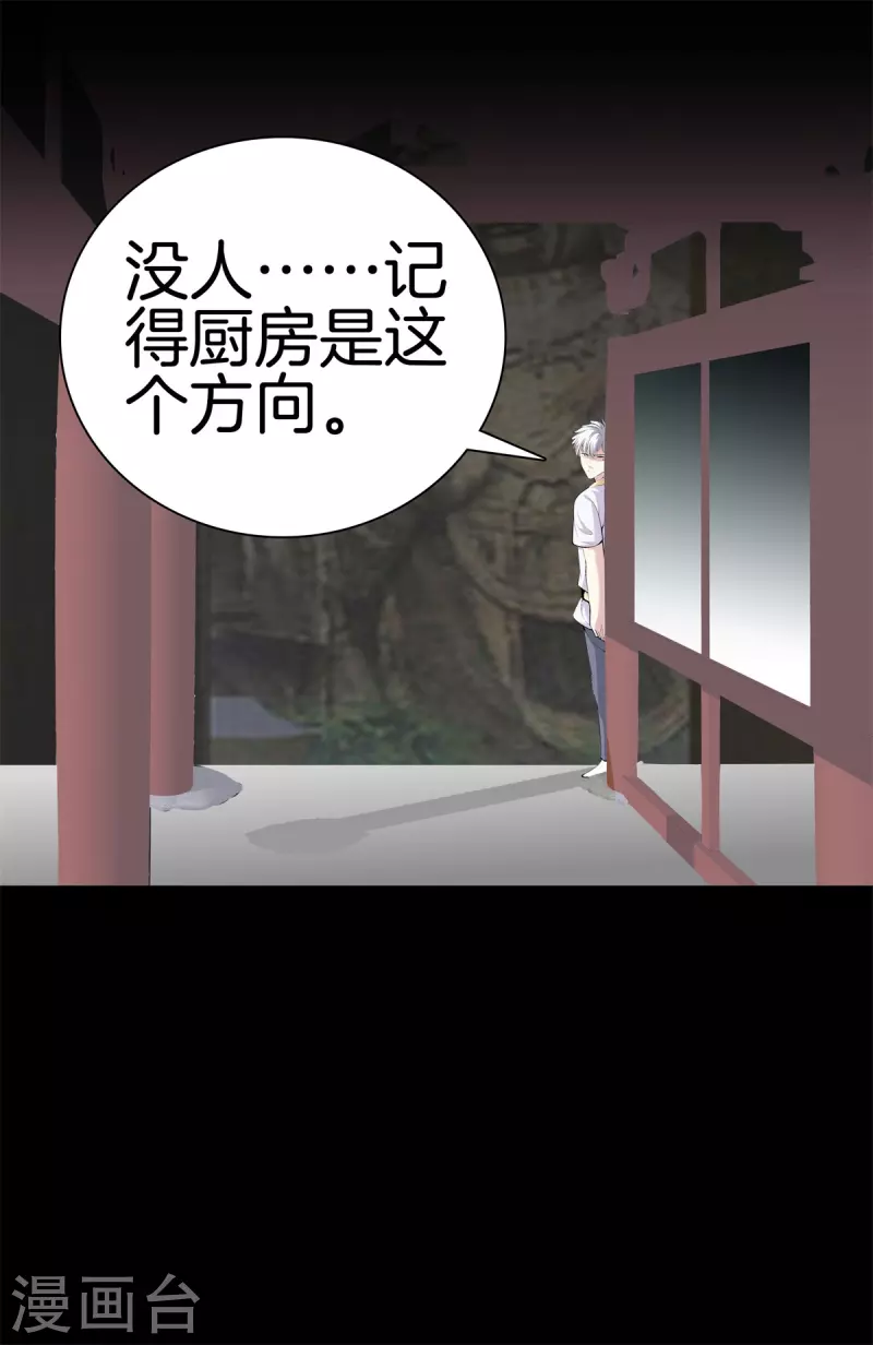 第161话 师尊 第16页