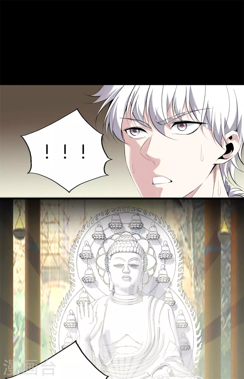 第161话 师尊 第18页