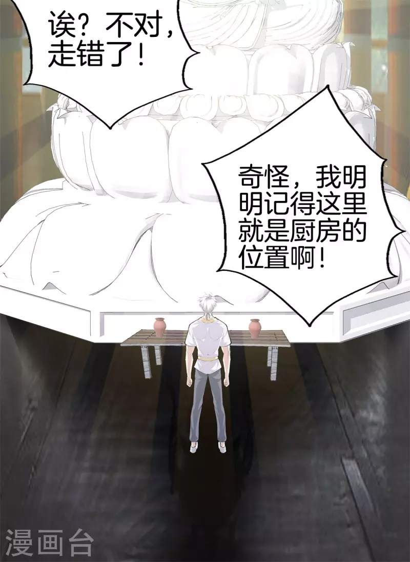 第161话 师尊 第19页