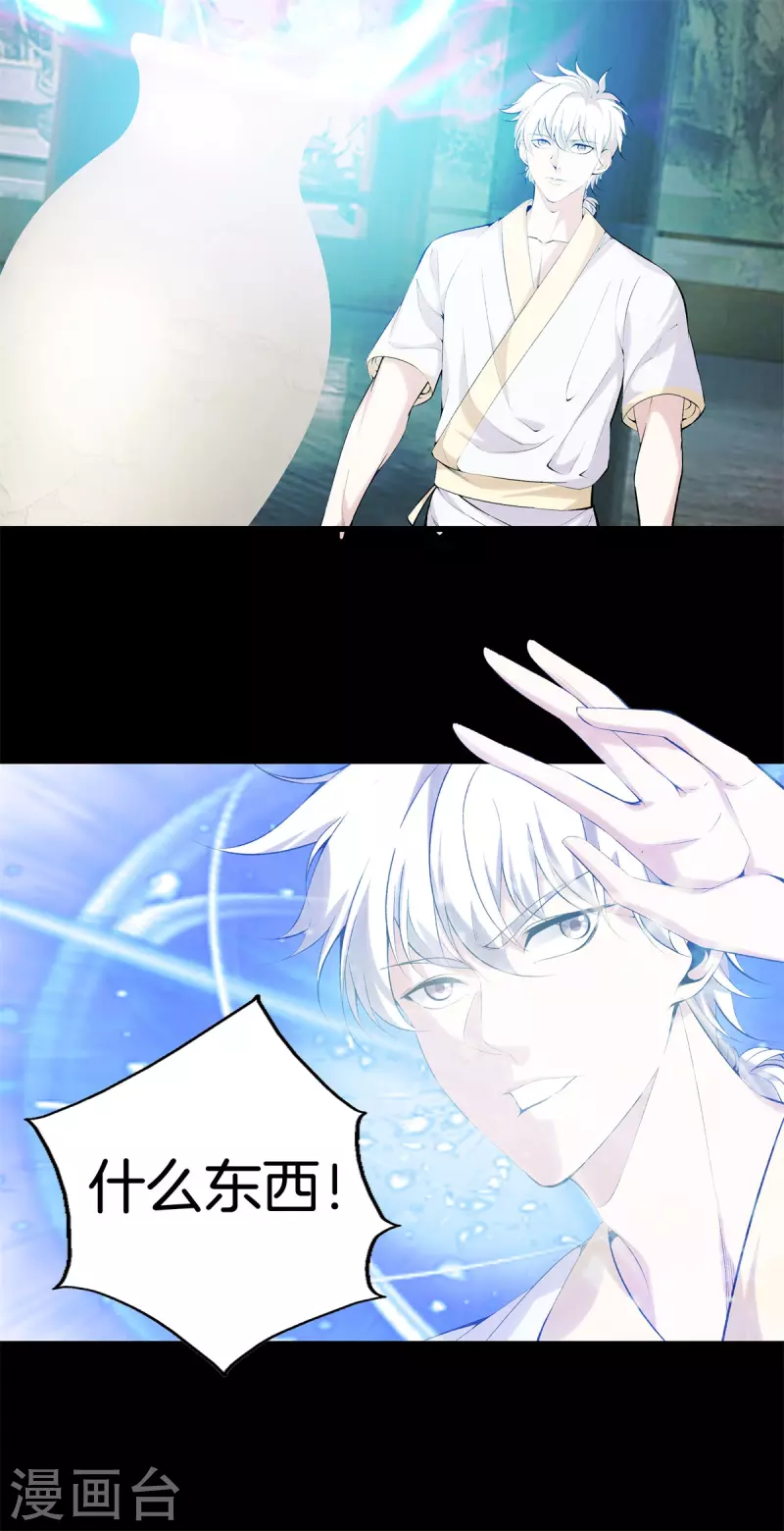 第161话 师尊 第22页