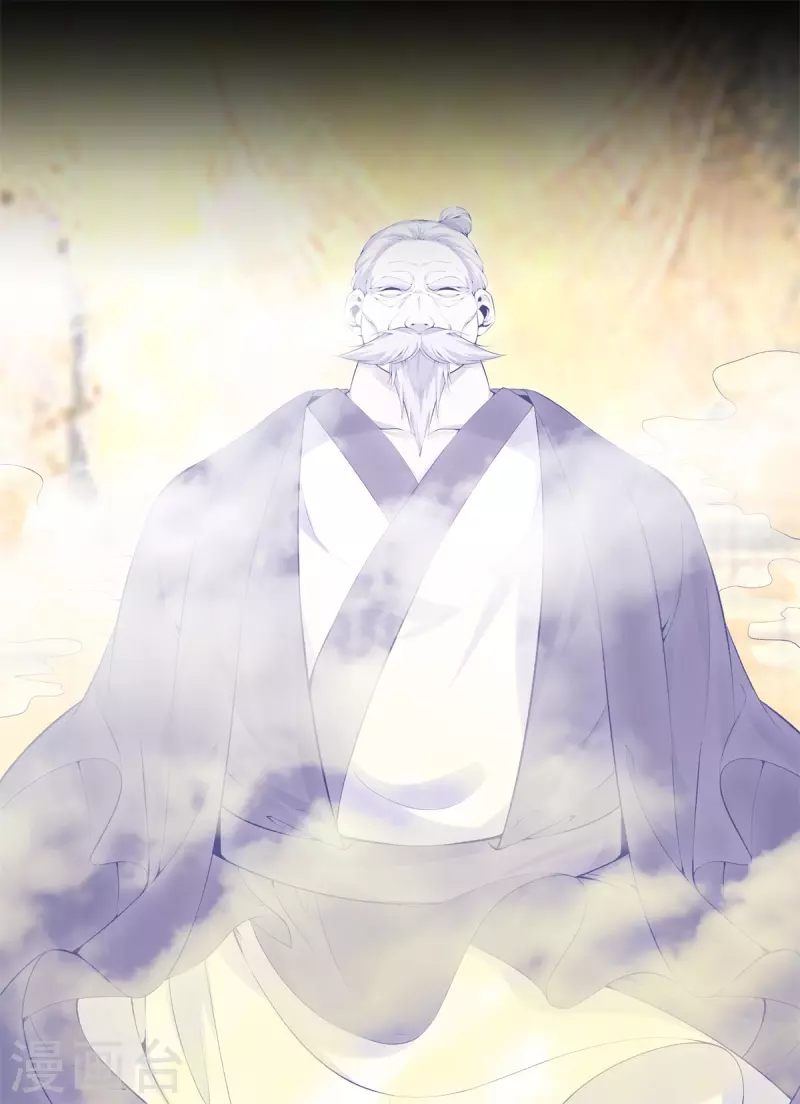第161话 师尊 第23页