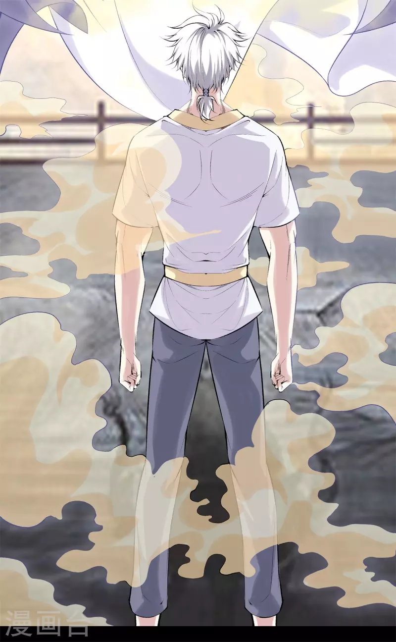 第161话 师尊 第24页