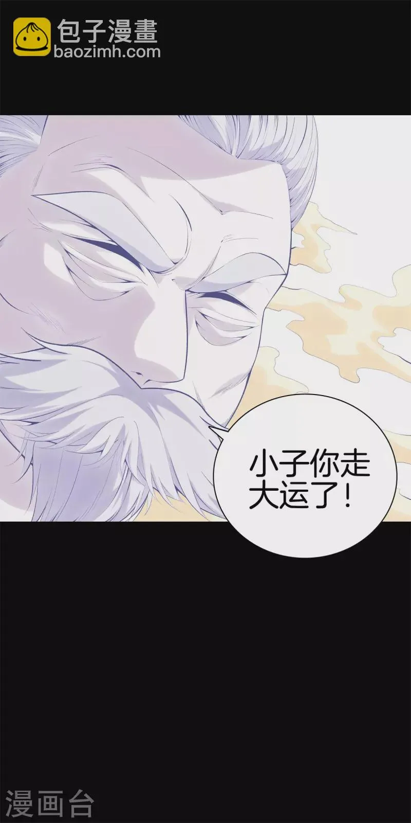 第161话 师尊 第25页