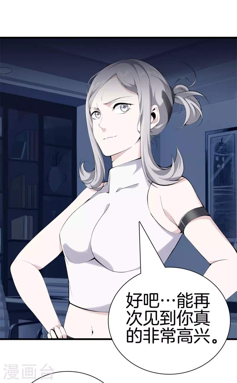 第160话 重要信息 第1页