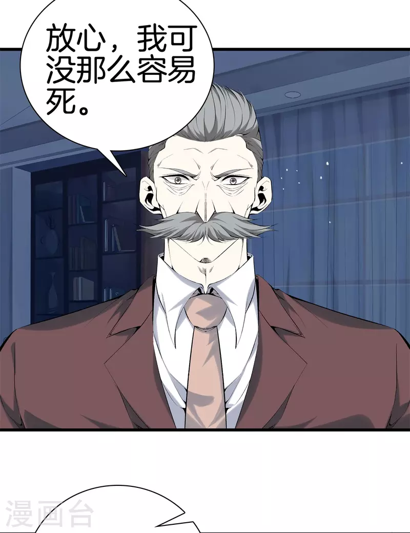 第160话 重要信息 第2页