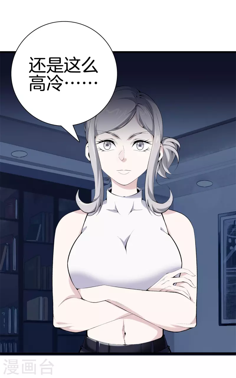 第160话 重要信息 第4页