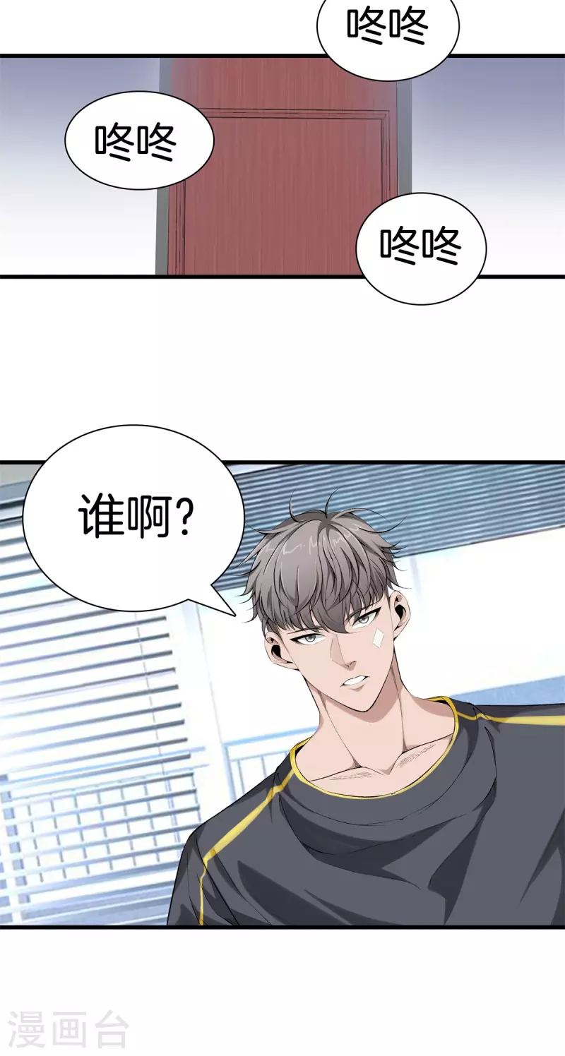 第160话 重要信息 第6页