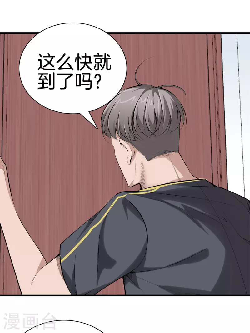 第160话 重要信息 第7页