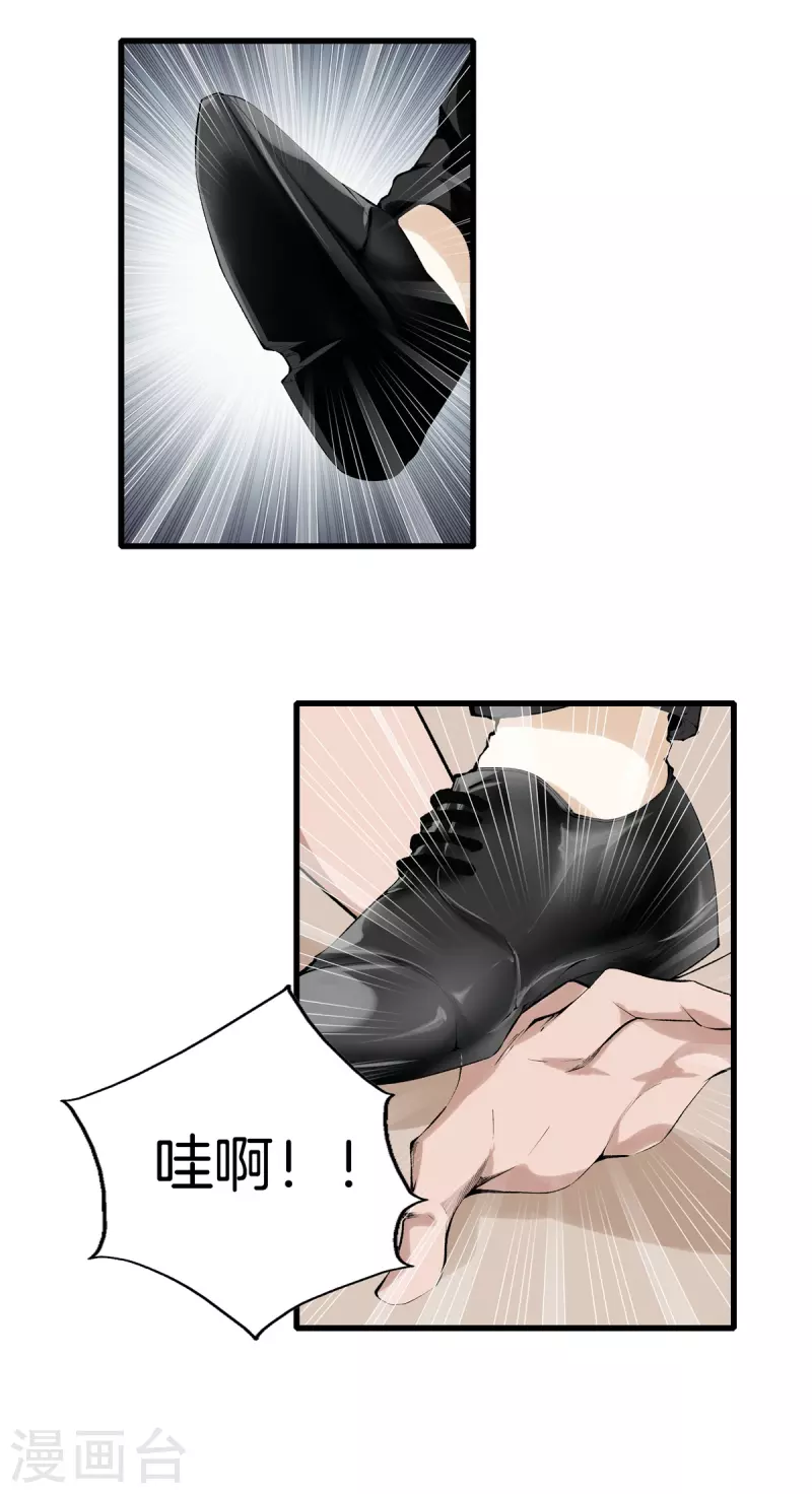 第160话 重要信息 第11页