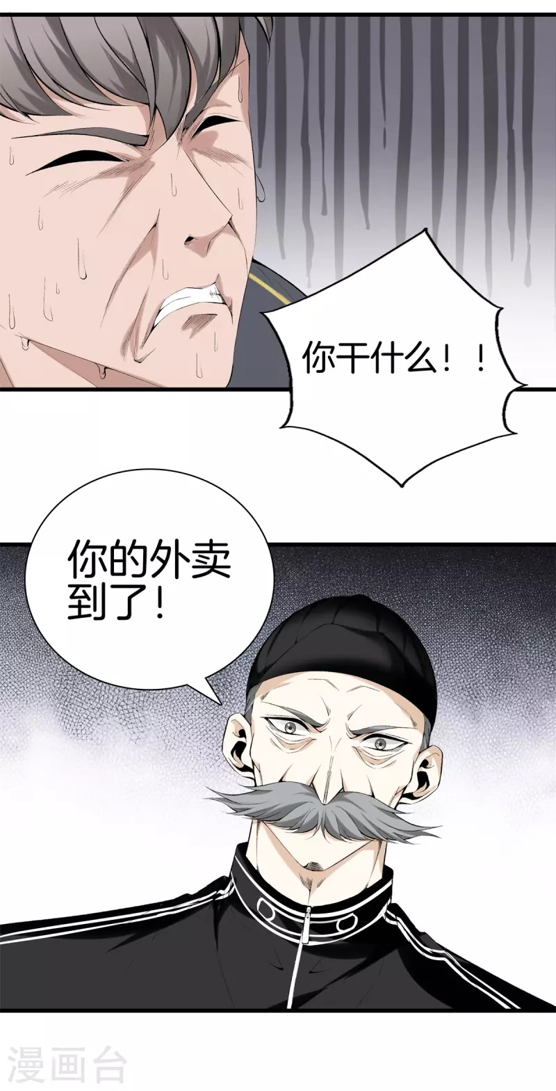 第160话 重要信息 第12页