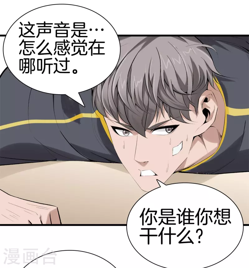第160话 重要信息 第13页