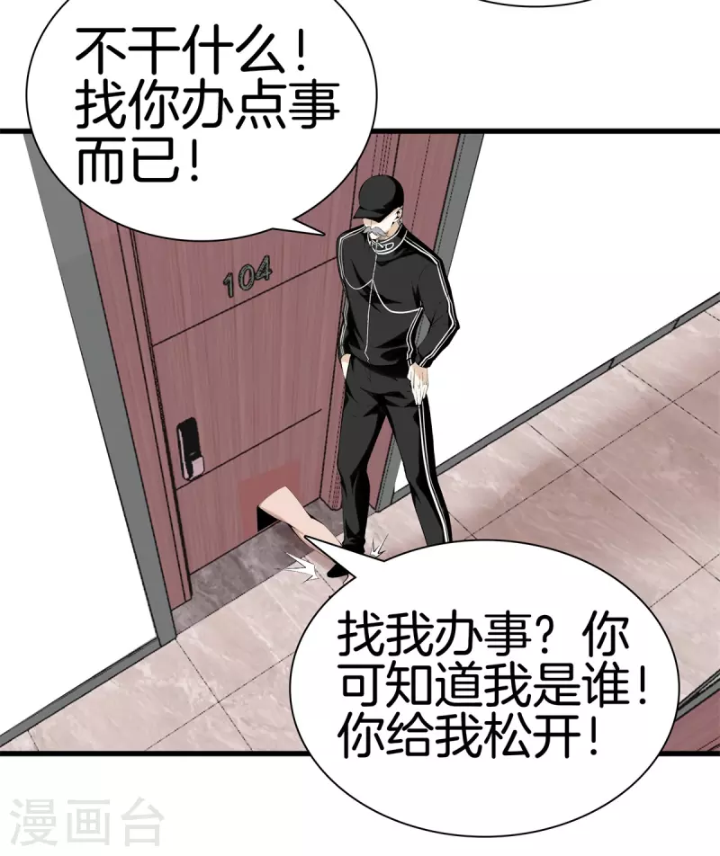 第160话 重要信息 第14页
