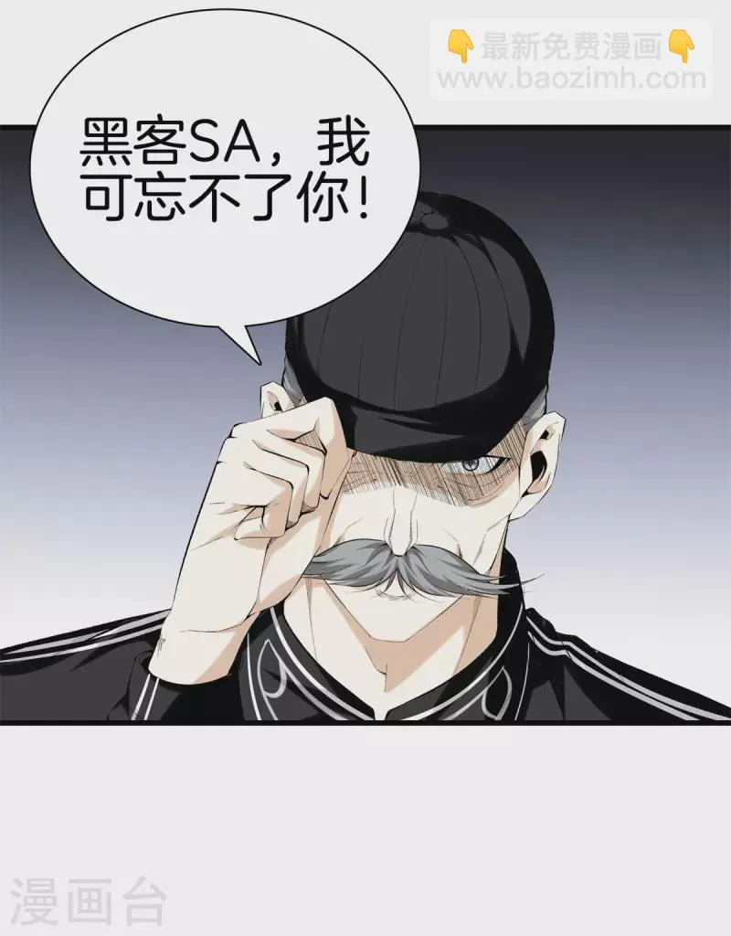 第160话 重要信息 第15页